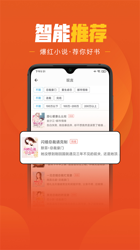 乐读免费小说图4