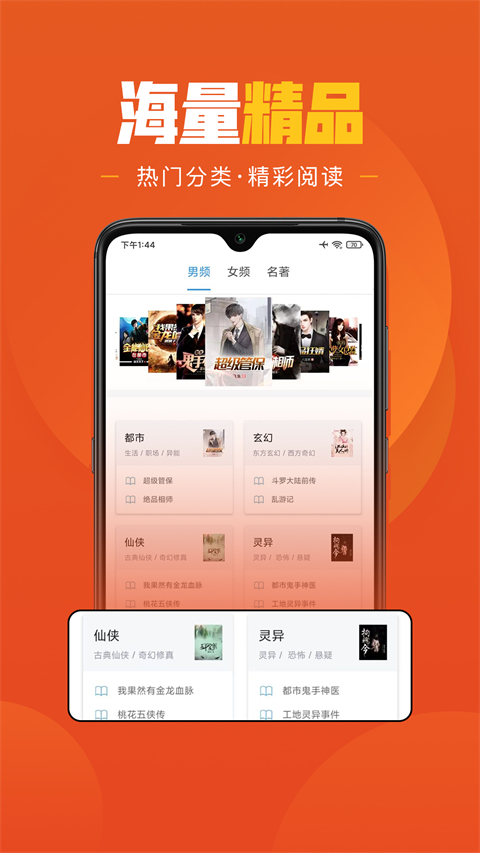 乐读免费小说图3