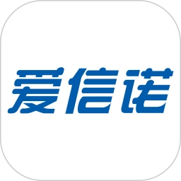 51开票软件(改名爱信诺)无广告版