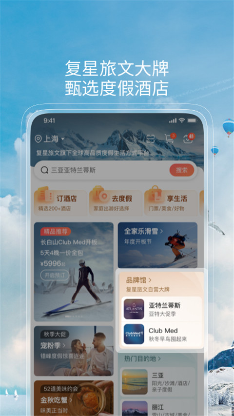 托迈酷客(改名为复游会)安卓免费版图1