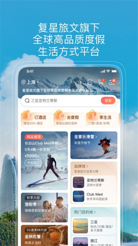 托迈酷客(改名为复游会)安卓免费版图3