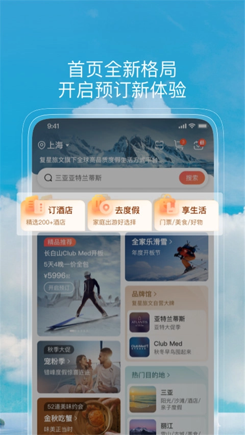 托迈酷客(改名为复游会)安卓免费版图2