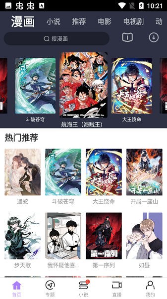 达达兔手机版图2