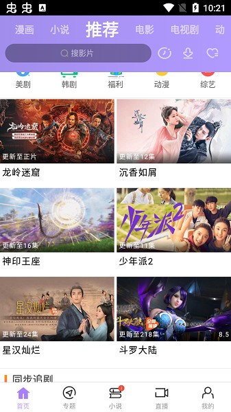 达达兔手机版图1