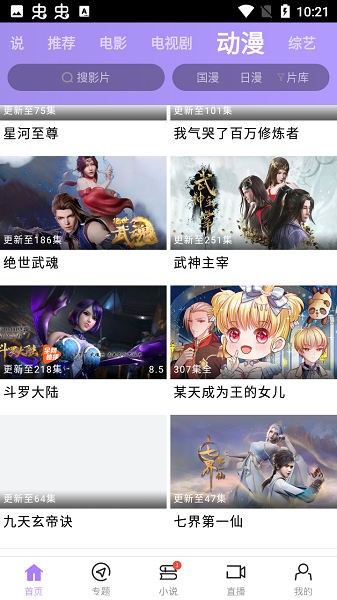 达达兔手机版图3