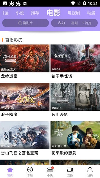 达达兔手机版图4