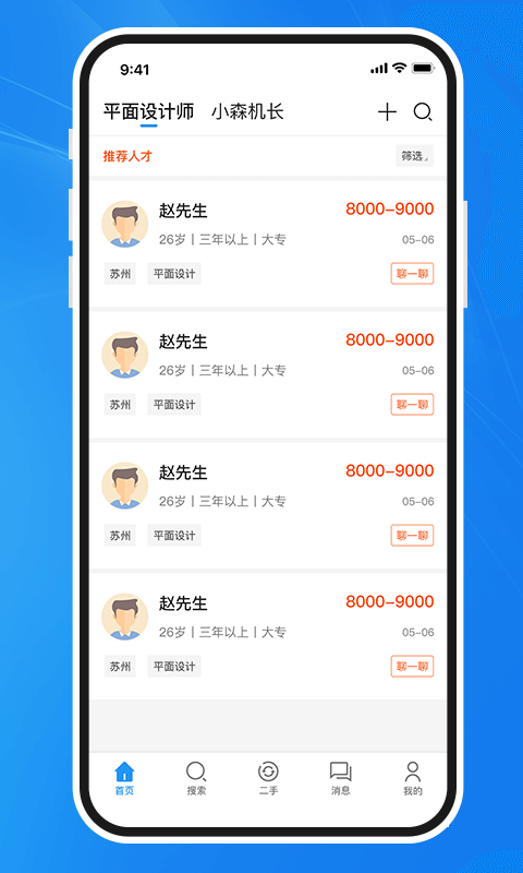 达达印刷人才最新版图4