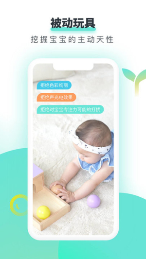 哇盒子早教盒免费版图2