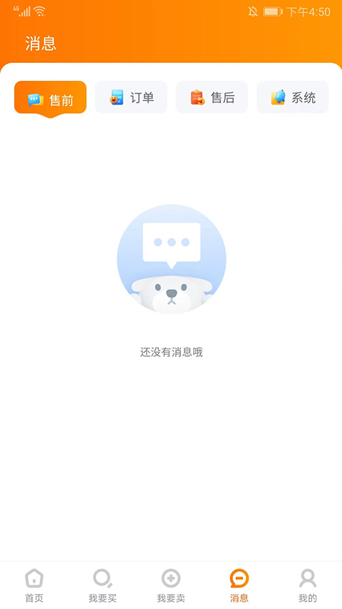 7881游戏交易平台最新版图2