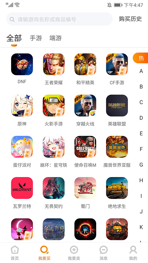 7881游戏交易平台最新版图5