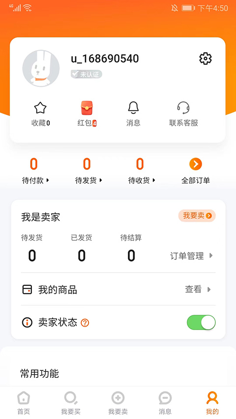 7881游戏交易平台最新版图3