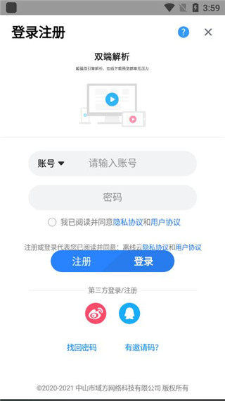 离线云本安卓版图2