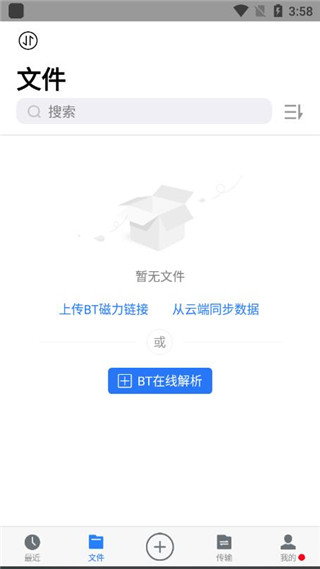 离线云本安卓版图3