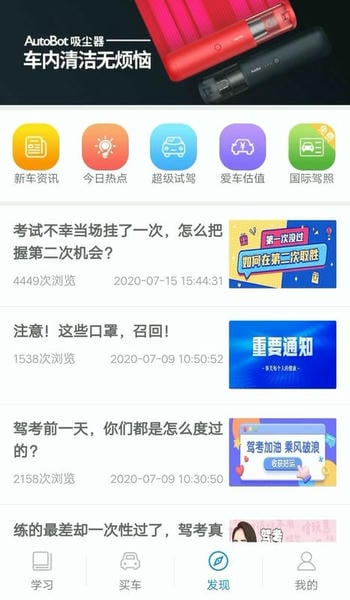 理论培训安驾365图2
