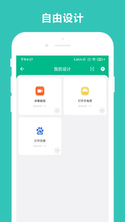 万能摇一摇原版图2
