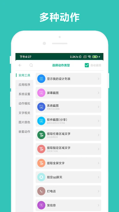 万能摇一摇原版图1