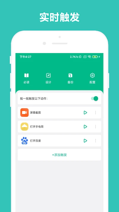 万能摇一摇原版图3