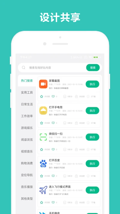 万能摇一摇原版图4