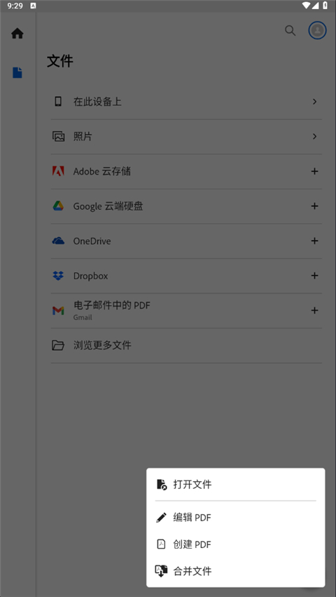 Adobeacrobat手机版图4