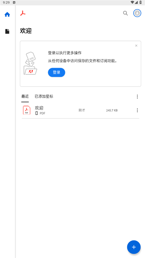 Adobeacrobat手机版图2