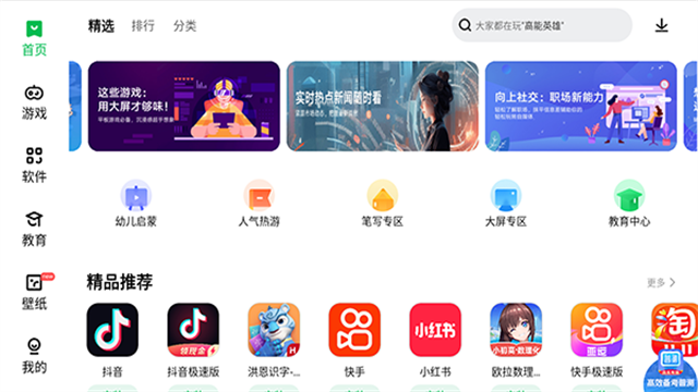 联想乐商店中心最新版图4