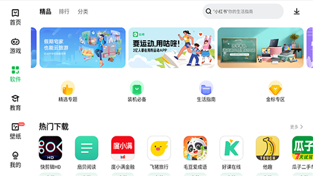 联想乐商店中心最新版图3