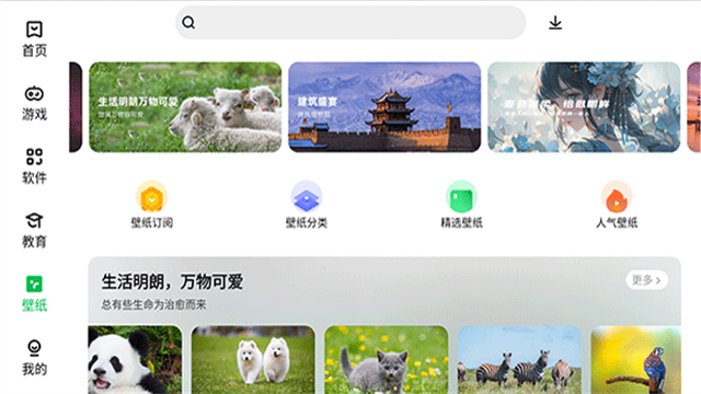 联想乐商店中心最新版图5