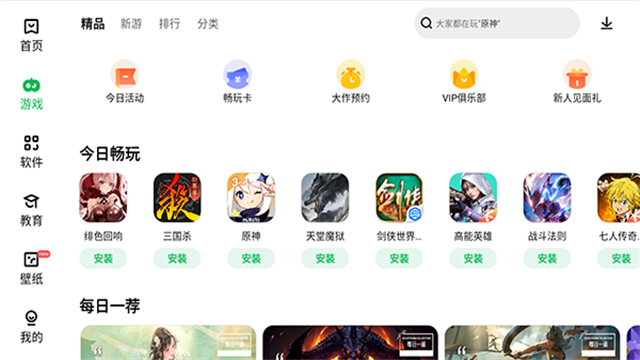 联想乐商店中心最新版图1