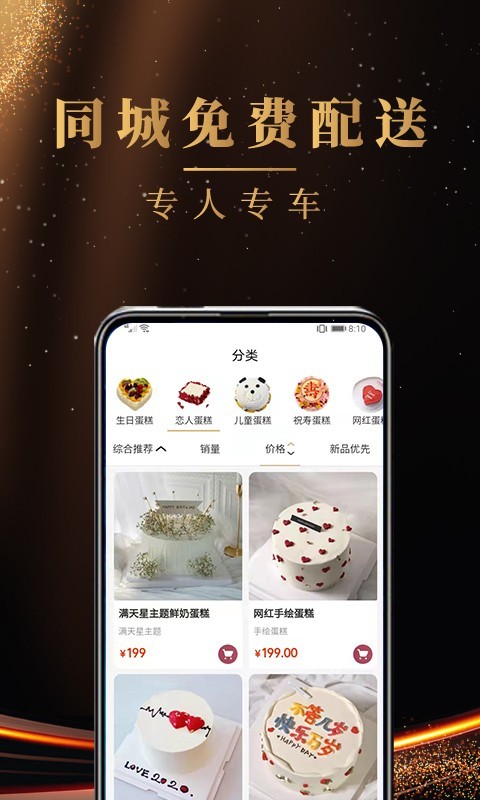 蛋糕之家图2