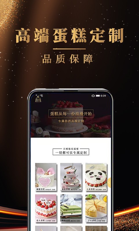 蛋糕之家图3