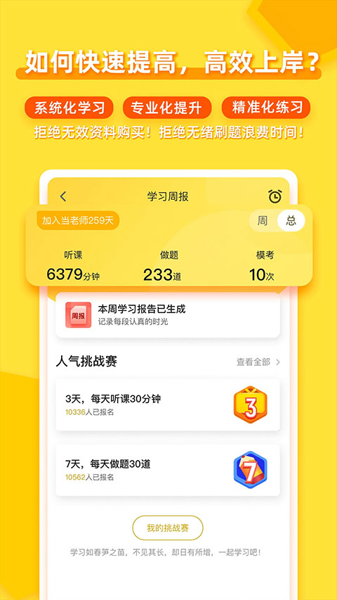 当老师教师资格证官方正版图3