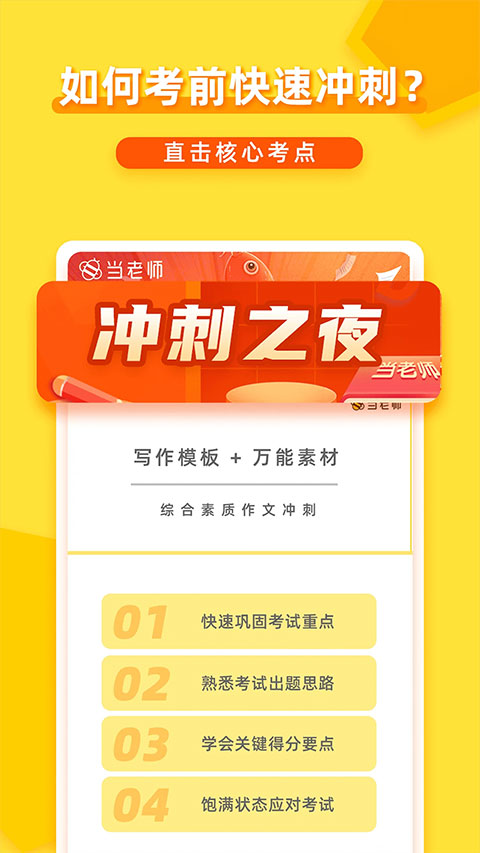 当老师教师资格证官方正版图1