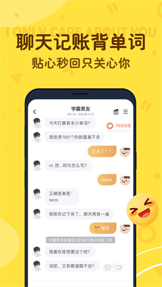 叨叨记账最新免费版图4