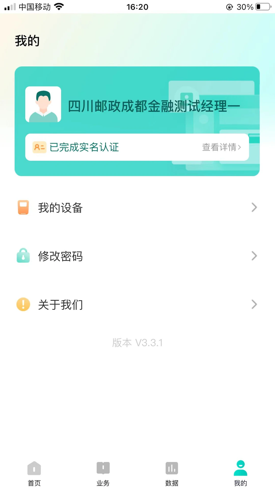旺铺助手安卓官方版图3