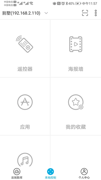 威动智能影库正版图2