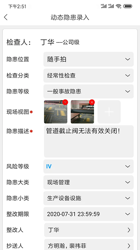 微安全教育平台最新版图2