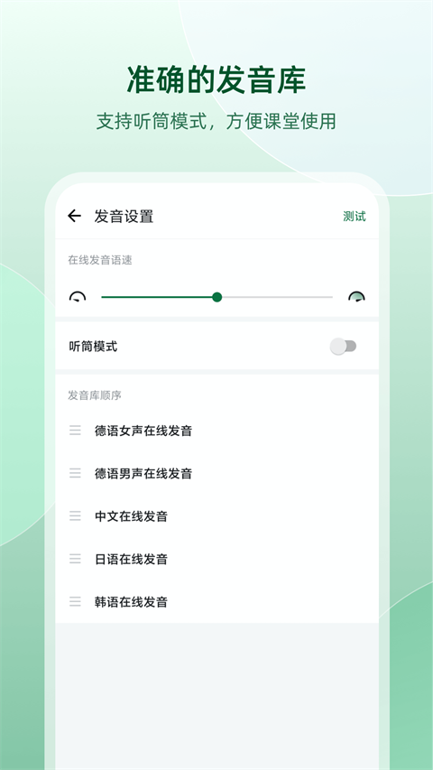 德语助手网页版图4