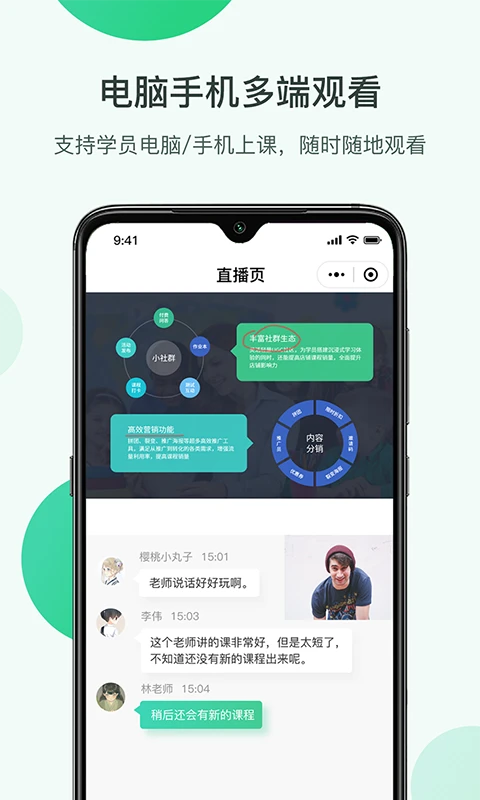 微开讲安卓版图2