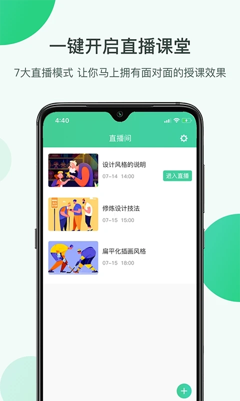 微开讲安卓版图1