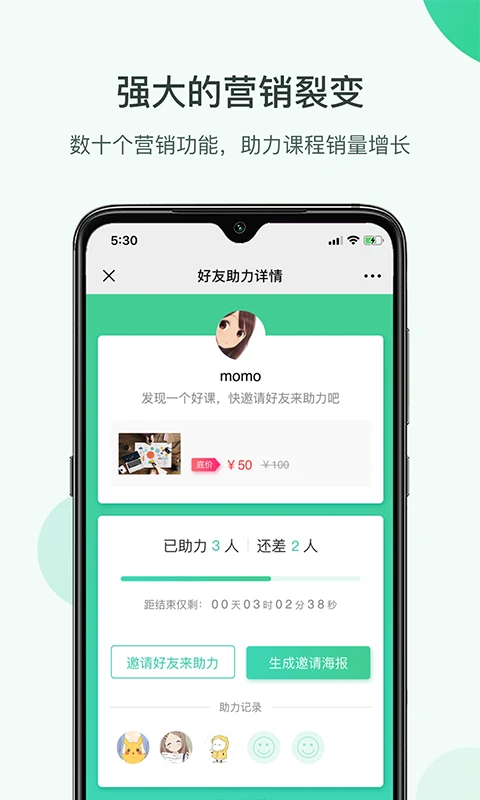 微开讲安卓版图3