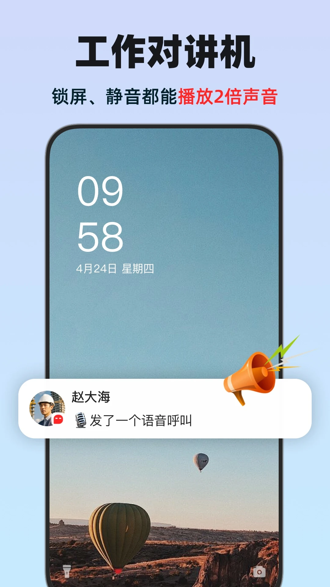 微泡泡安卓官方版图2