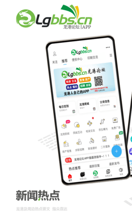 龙港论坛原版图1