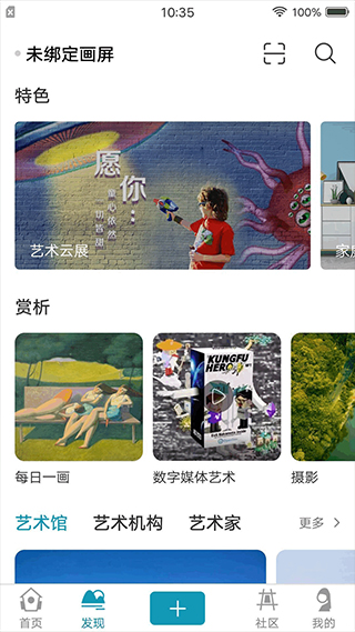 boe画屏官方版图1