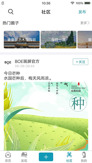 boe画屏官方版图4