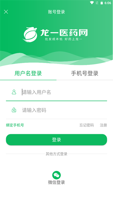 龙一医药免费原版图3