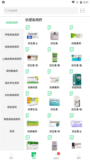 龙一医药免费原版图2