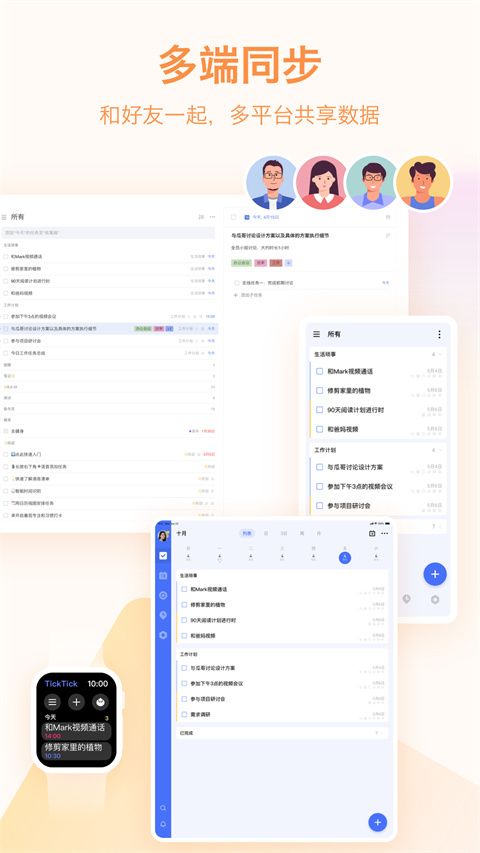 滴答清单软件手机最新版图3