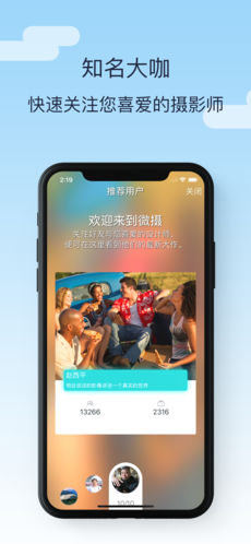 微摄通用版图5