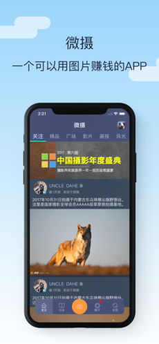 微摄通用版图4