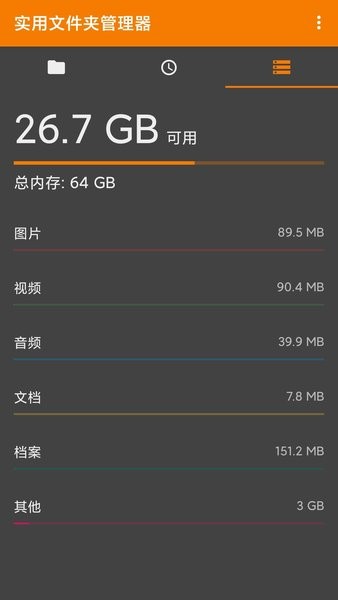 bs文件管理器安卓免费版图3